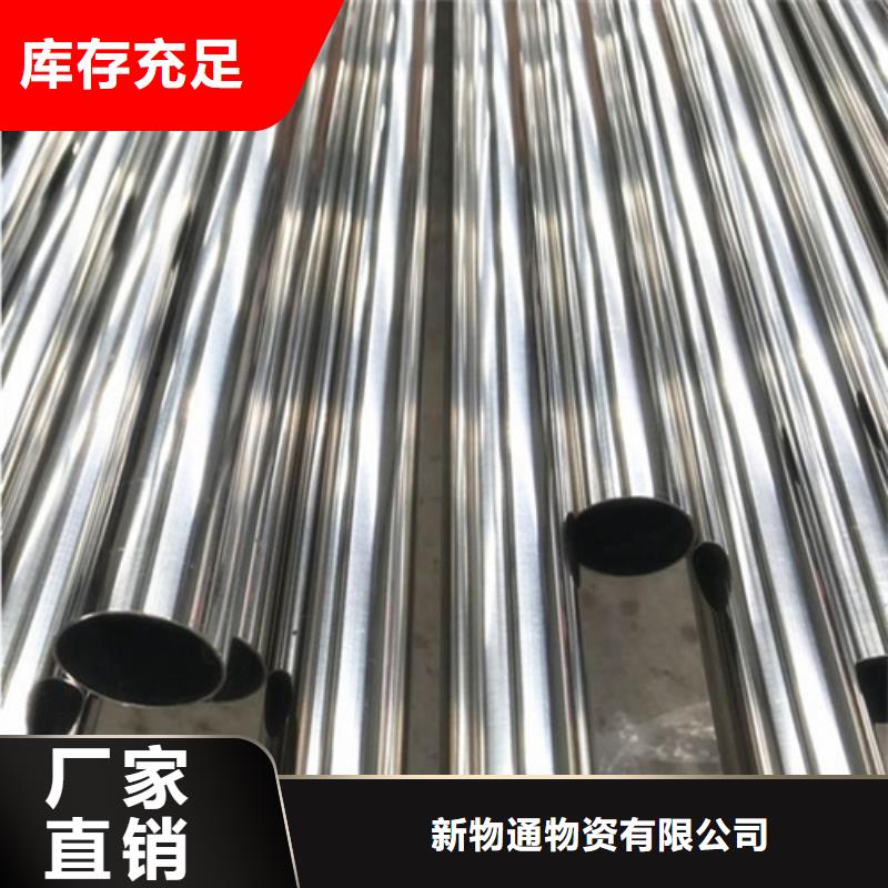 供应316L不锈钢管