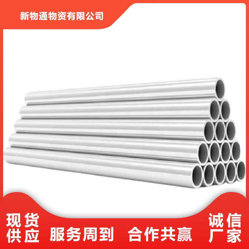 不锈钢管模具钢厂家一站式供应厂家