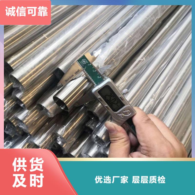 304不锈钢管在线报价