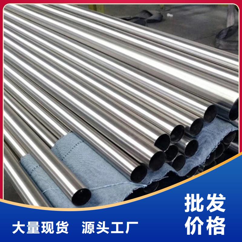 304不锈钢管-视频-河北省沧州市新物通304不锈钢管可服务区域黄骅|海兴|承德|保定|廊坊|唐山|石家庄|张家口|衡水等