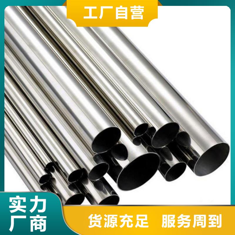 #304L不锈钢管#-质优价廉