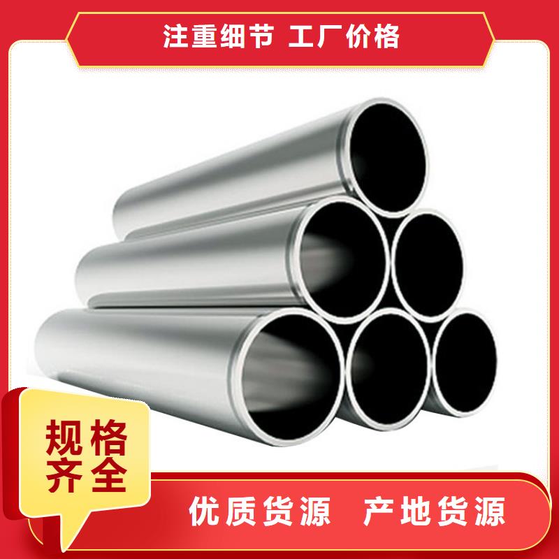 不锈钢管合金钢厂家真正的源头厂家