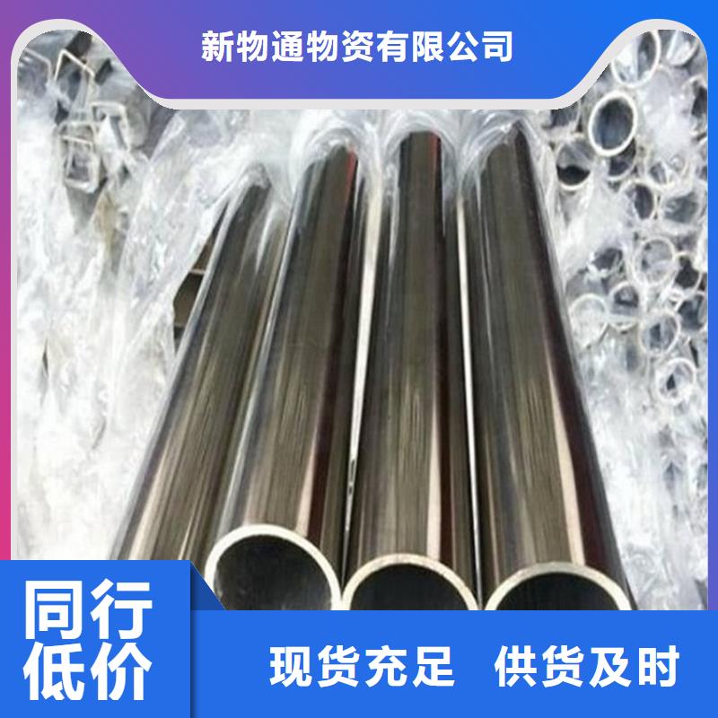 【不锈钢管】-合金钢厂家今日新品