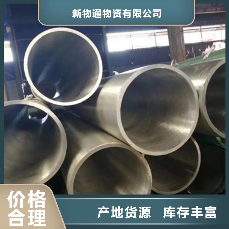 316Ti不锈钢管-视频-316Ti不锈钢管(新物通)覆盖地域河北省邢台市隆尧|柏乡|张家口|邯郸|承德|保定|石家庄|秦皇岛|衡水