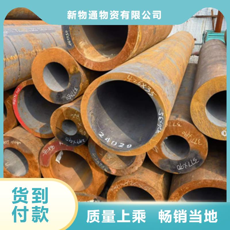 选购35CrMoV合金管认准新物通物资有限公司