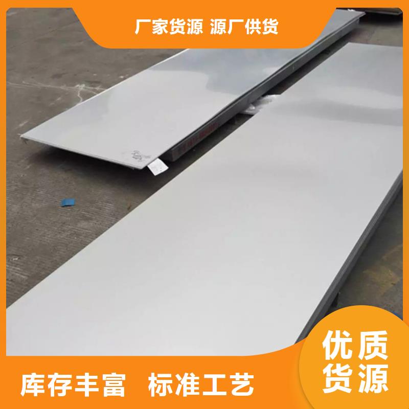 性价比高的2520不锈钢板基地
