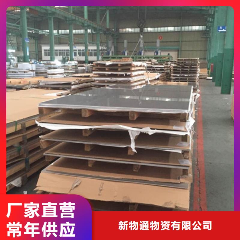 304L不锈钢板生产流程