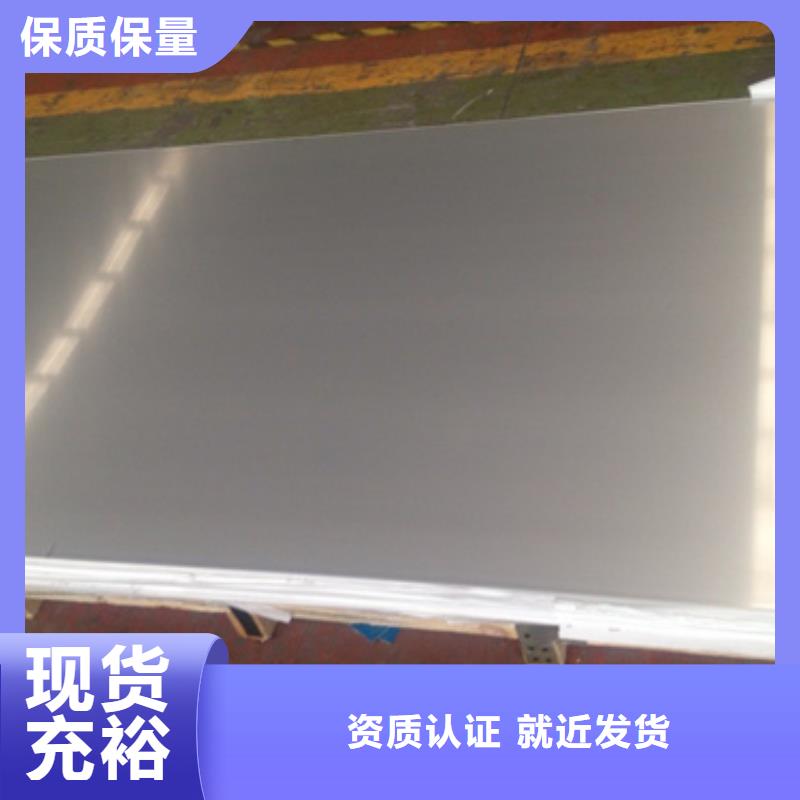 性价比高的2520不锈钢板基地