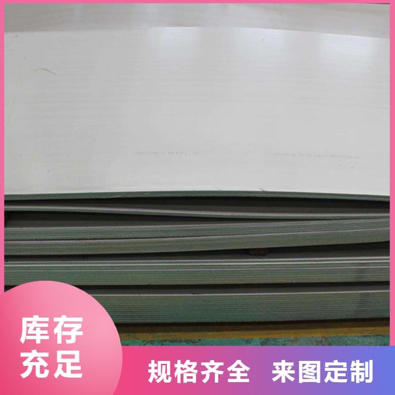 性价比高的2520不锈钢板基地
