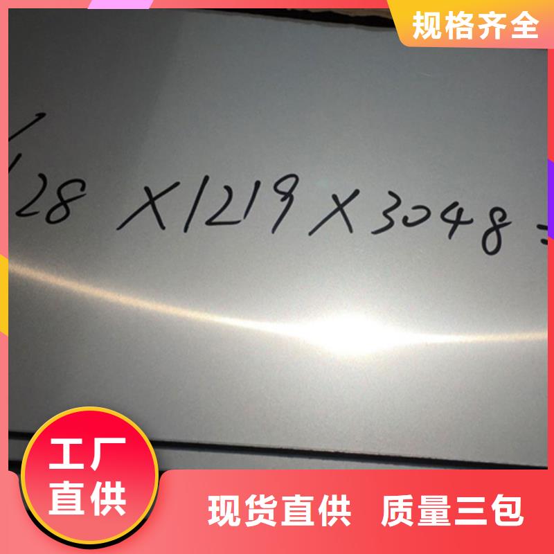 12Cr18Ni9不锈钢板、12Cr18Ni9不锈钢板厂家直销—薄利多销