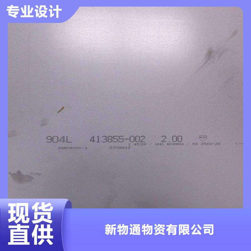 304不锈钢板标准