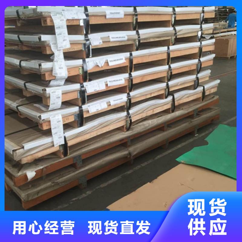 性价比高的2520不锈钢板基地