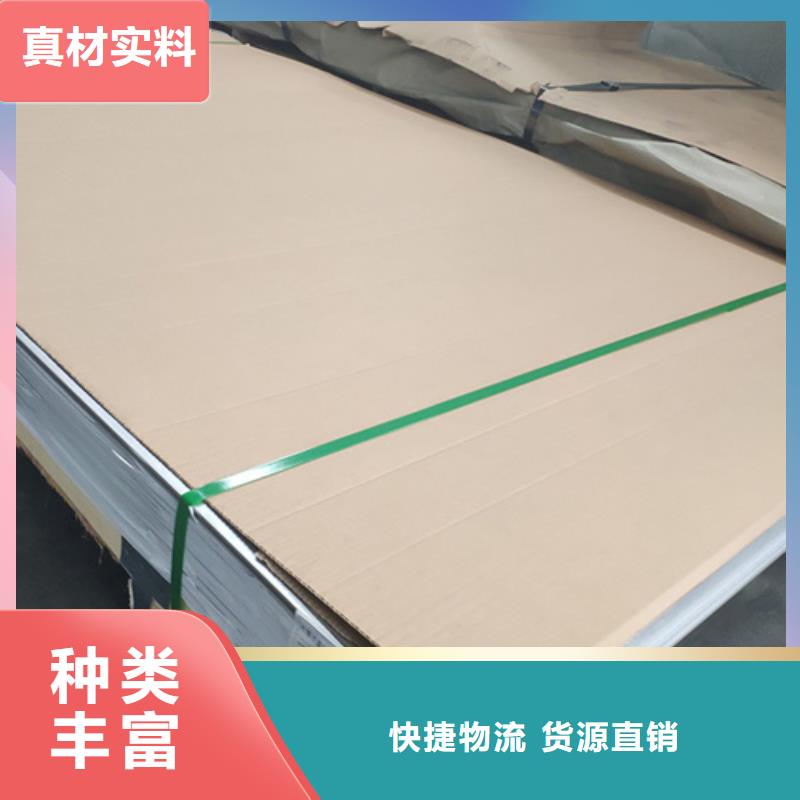 316L不锈钢板-您身边的316L不锈钢板厂家