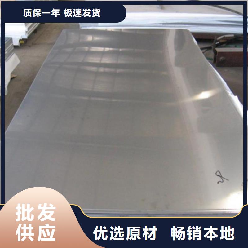 316L不锈钢板-您身边的316L不锈钢板厂家