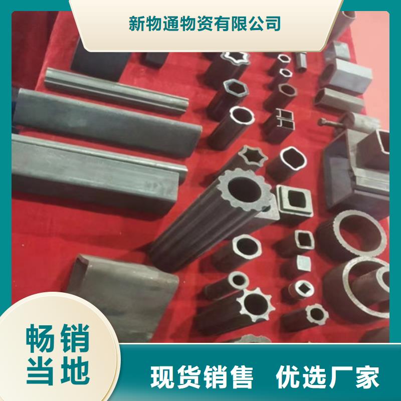 2025质量可靠##冷拔异形钢管##厂家批发