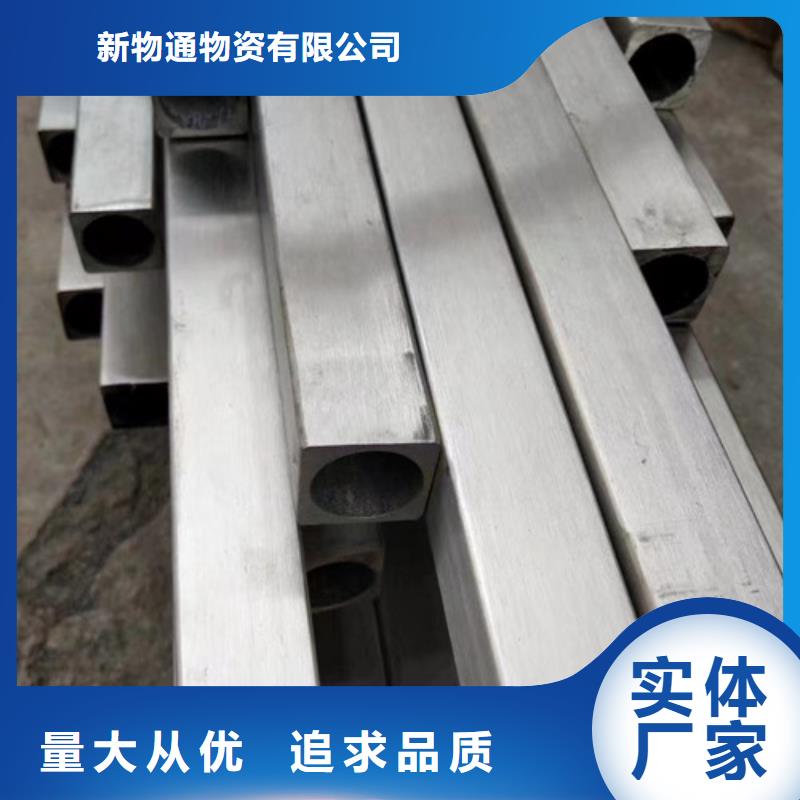 不锈钢管生产厂家-视频-不锈钢管生产厂家-新物通物资(新乡市分公司)服务区域延津|获嘉|开封|安阳|南阳|许昌|焦作|信阳|驻马店