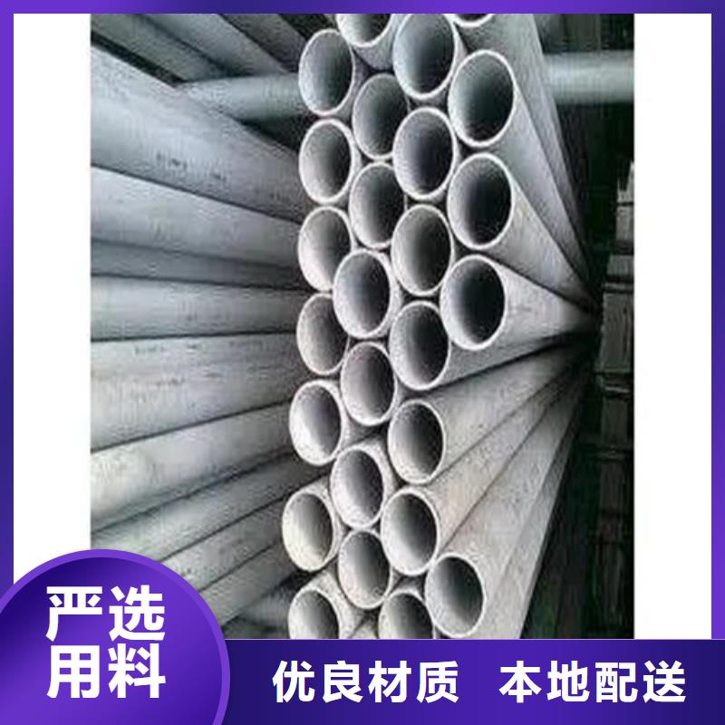 304不锈钢管-视频-迎泽|尖草坪|晋城|运城|忻州|晋中新物通304不锈钢管_ 新物通物资(太原市分公司)