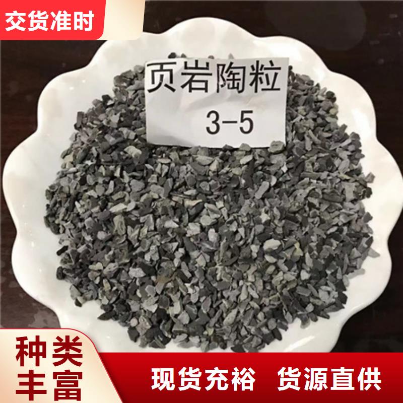 陶粒-视频-内蒙古包头市|呼伦贝尔|呼和浩特|阿拉善|鄂尔多斯|赤峰|锡林郭勒|乌海陶粒-豫嵩