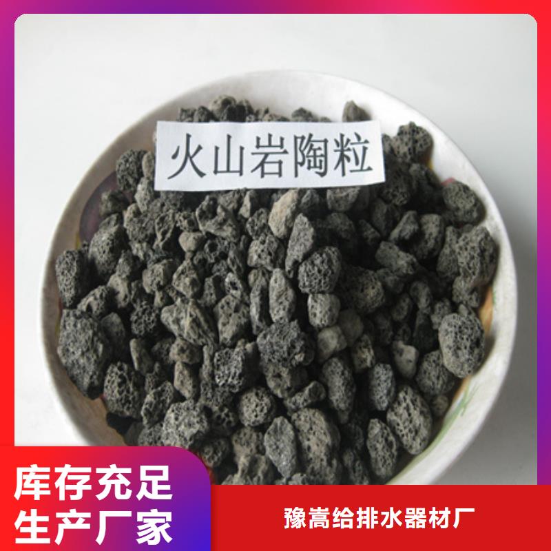 陶粒视频-沈阳|葫芦岛|本溪|鞍山|锦州|营口豫嵩陶粒_ 豫嵩给排水器材厂(辽宁省分公司)