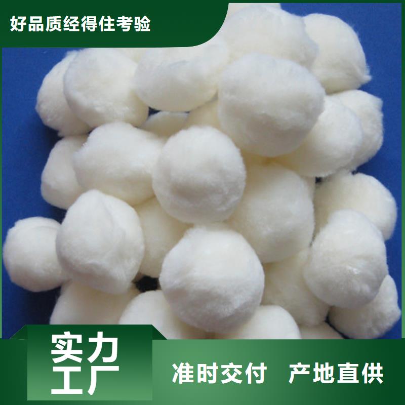 纤维球陶粒您想要的我们都有