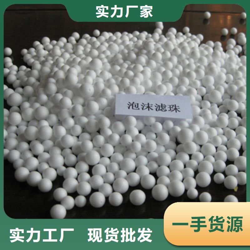 泡沫滤珠全新升级品质保障