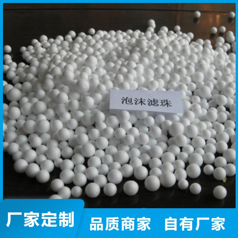 泡沫滤珠-沸石海量库存