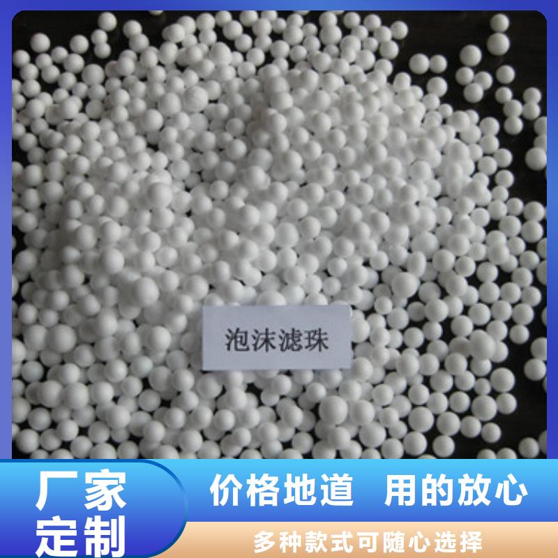 泡沫滤珠全新升级品质保障