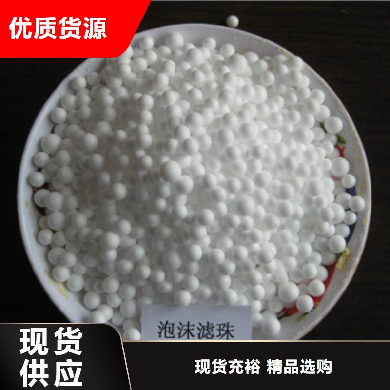 泡沫滤珠-沸石海量库存