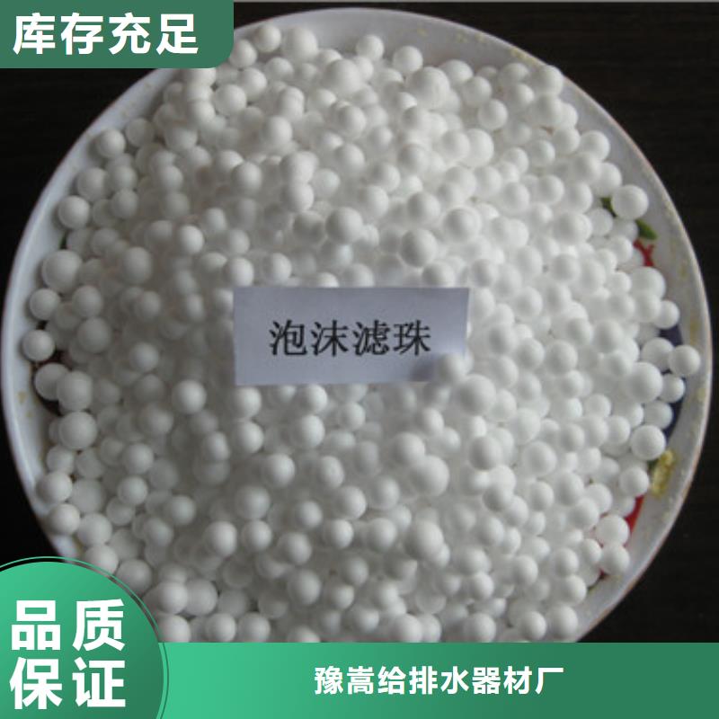 泡沫滤珠-沸石海量库存