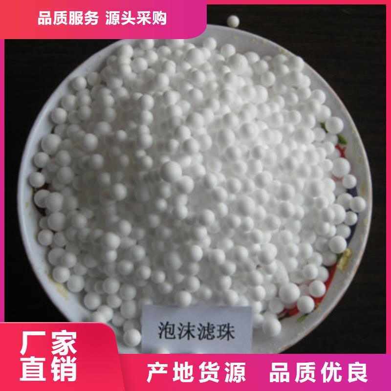 泡沫滤珠-沸石海量库存