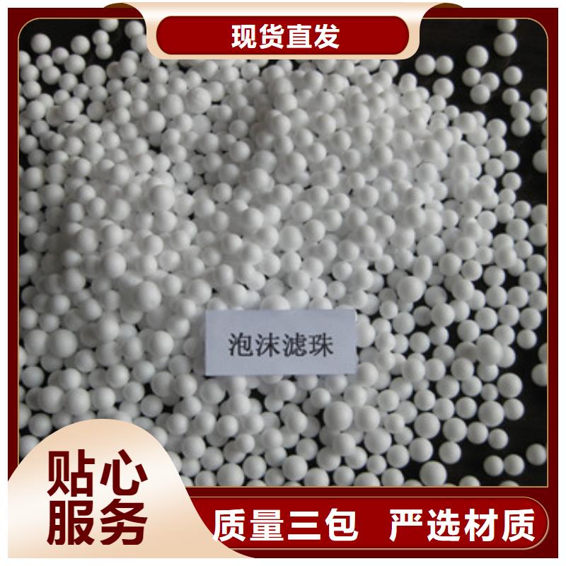 泡沫滤珠-沸石海量库存