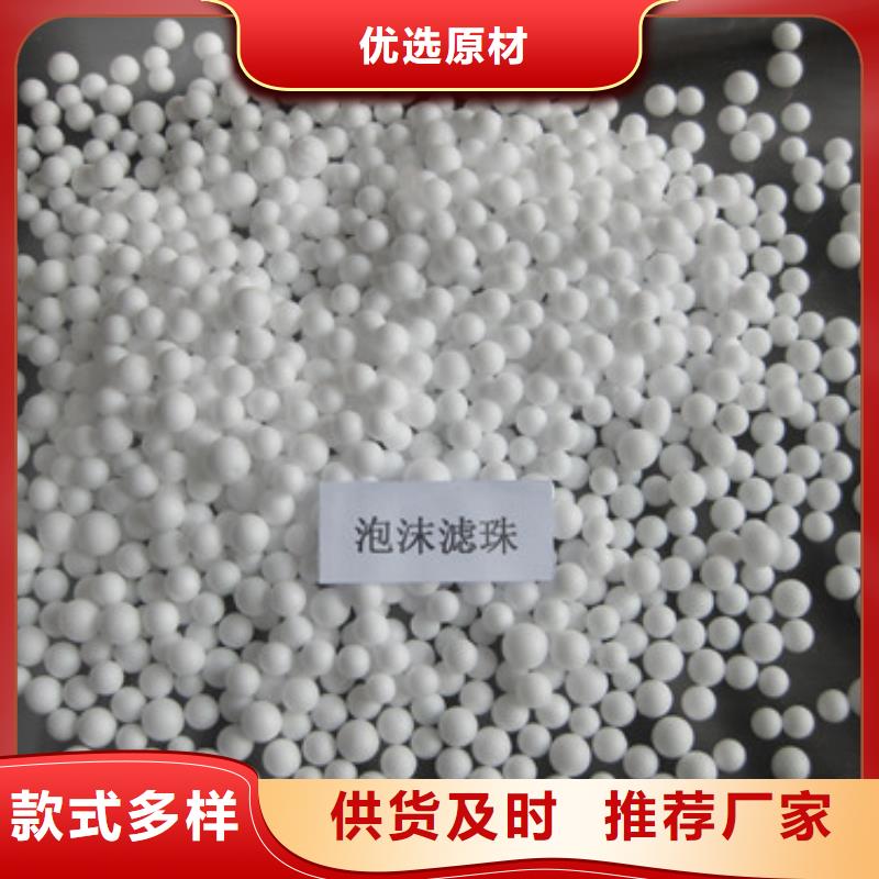 泡沫滤珠全新升级品质保障