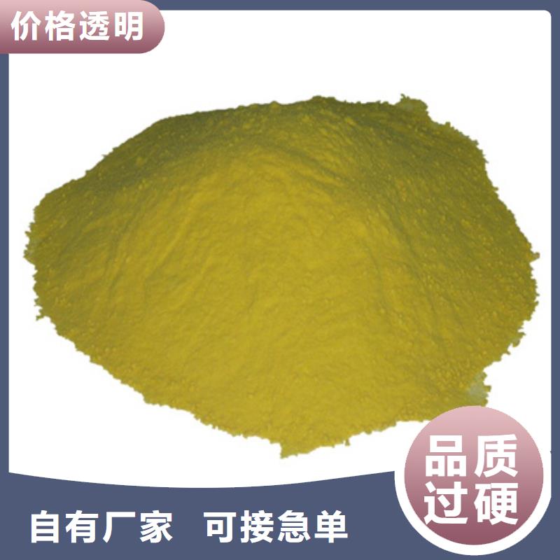 聚合硫酸铁【陶粒】严选好货