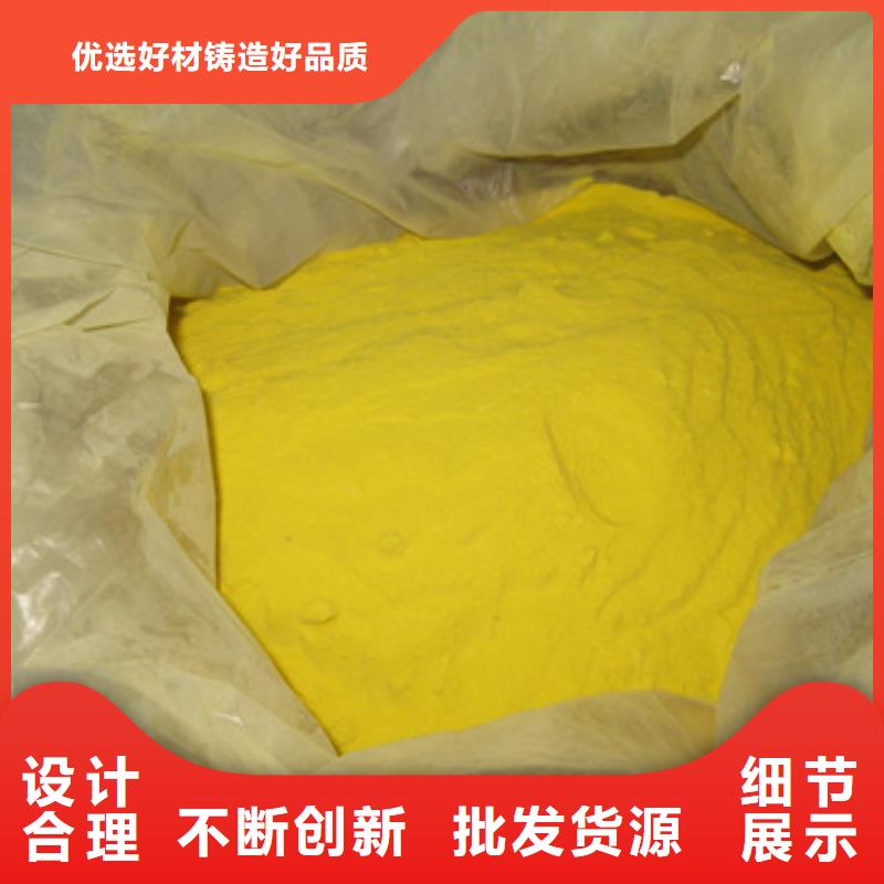 聚合硫酸铁【陶粒】严选好货