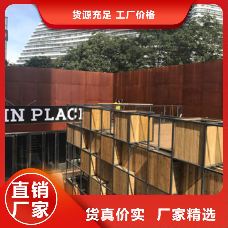 耐候板景观耐候板一站式服务