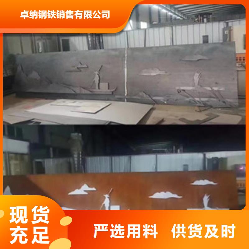 耐候板红锈钢板真正让利给买家