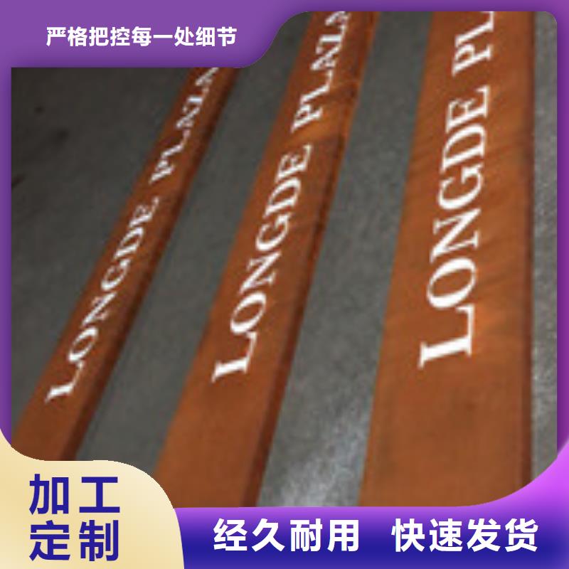 锈蚀钢板视频-锈蚀钢板(卓纳)覆盖地域安徽省池州市贵池|东至|宣城|芜湖|铜陵|合肥|马鞍山|滁州