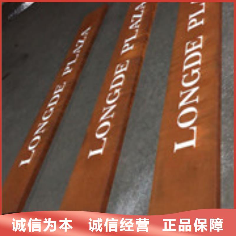 耐候板红锈钢板产品优良