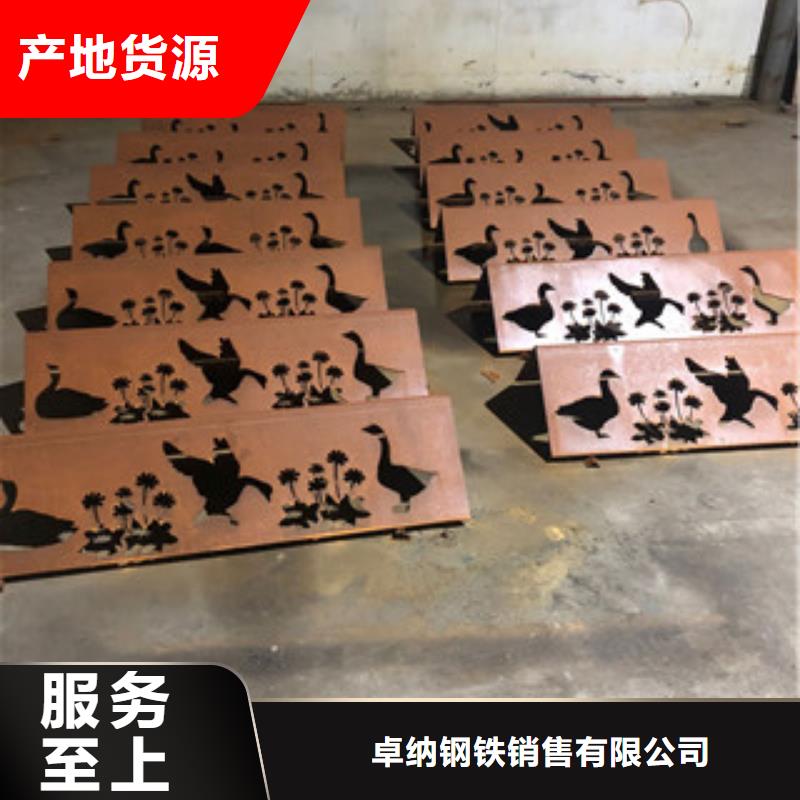 耐候板,红锈钢板正规厂家
