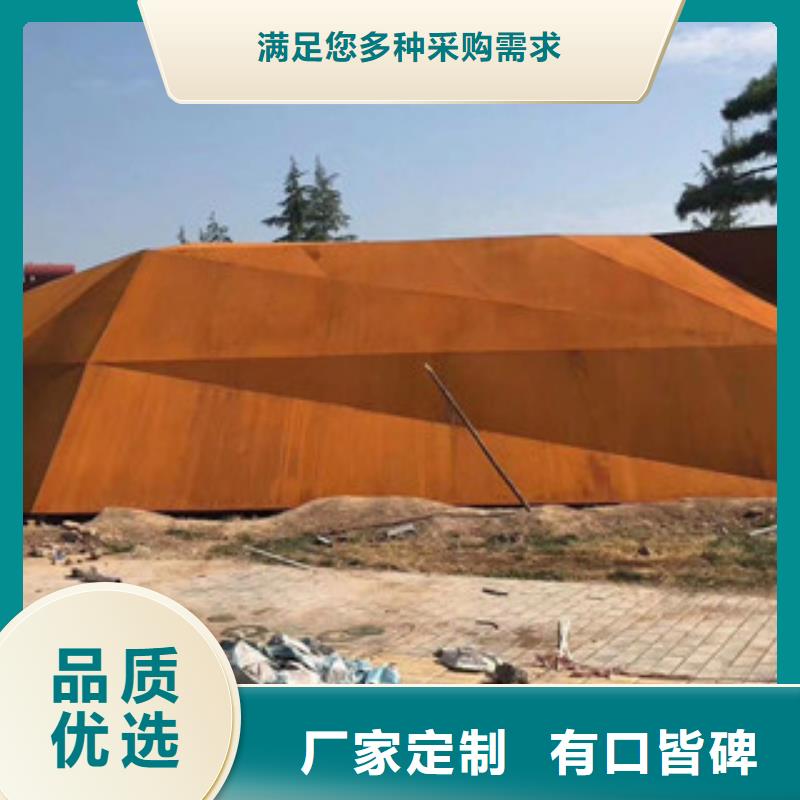 耐候板红锈钢板诚信厂家