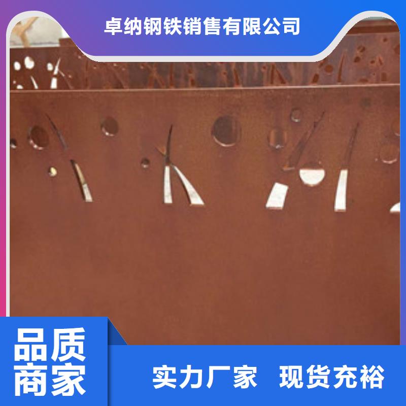 耐候板景观耐候板服务至上