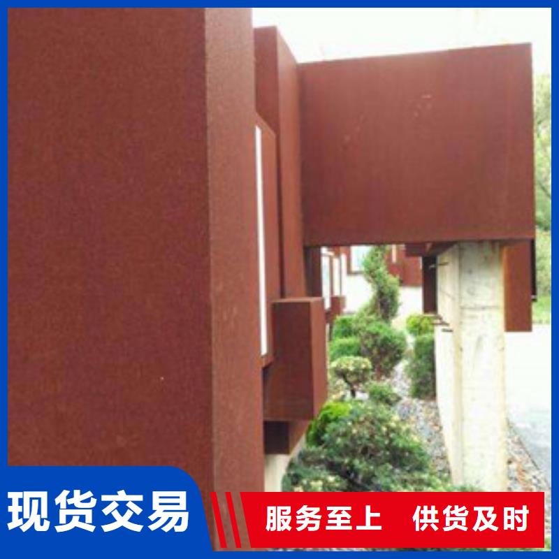 锈蚀钢板视频-锈蚀钢板(卓纳)覆盖地域安徽省池州市贵池|东至|宣城|芜湖|铜陵|合肥|马鞍山|滁州
