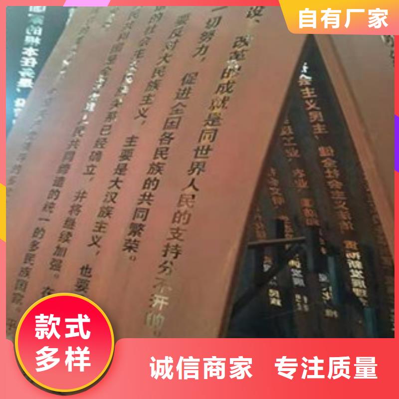 耐候板红锈钢板诚信厂家