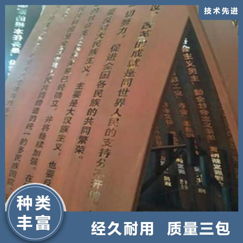 耐候板锈蚀钢板可定制