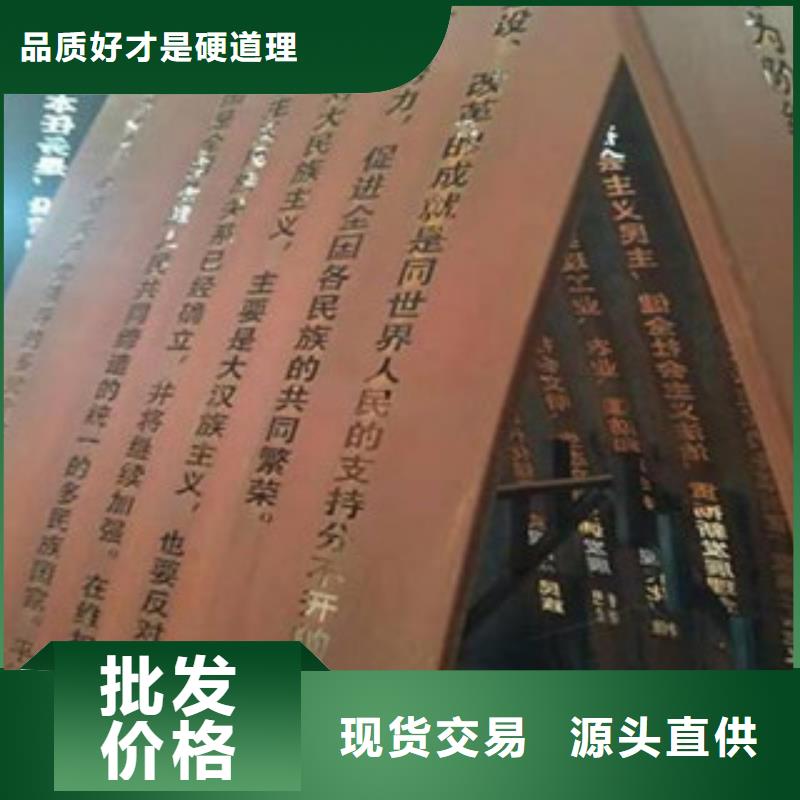 耐候板景观耐候板服务至上