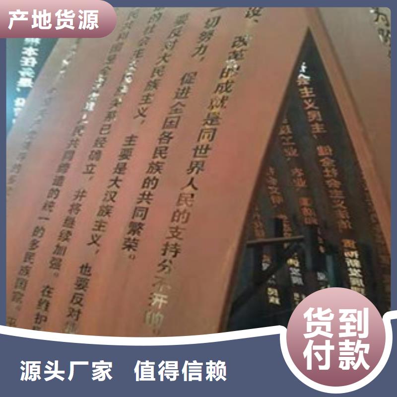 锈蚀钢板视频-锈蚀钢板(卓纳)覆盖地域安徽省池州市贵池|东至|宣城|芜湖|铜陵|合肥|马鞍山|滁州