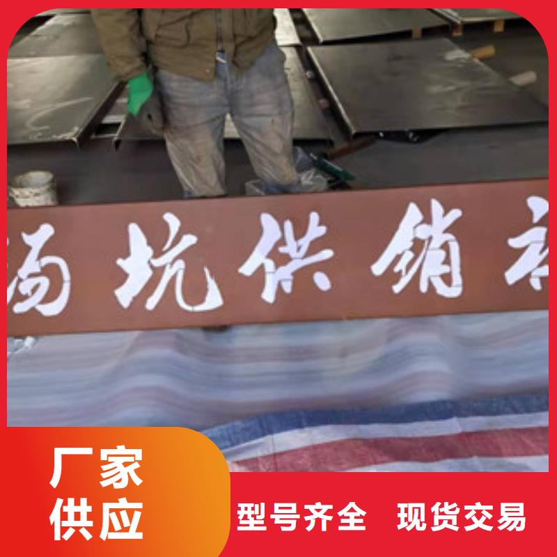 锈蚀钢板视频-清河|淮阴|宿迁|苏州|扬州|徐州|镇江|盐城卓纳锈蚀钢板_ 卓纳钢铁销售(淮安市分公司)