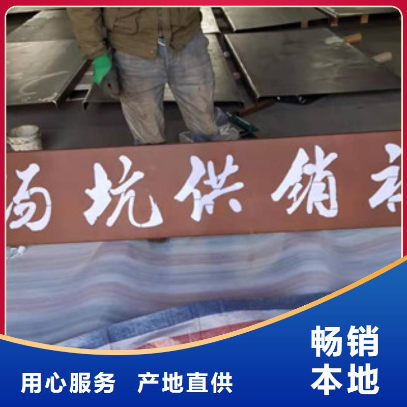 耐候板锈蚀钢板质量好