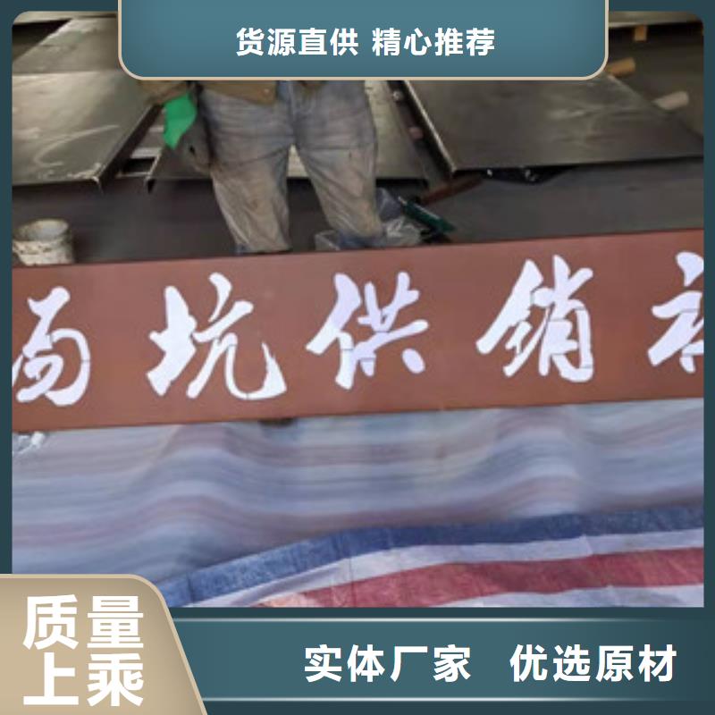耐候板-耐候锈钢板加工多种规格可选