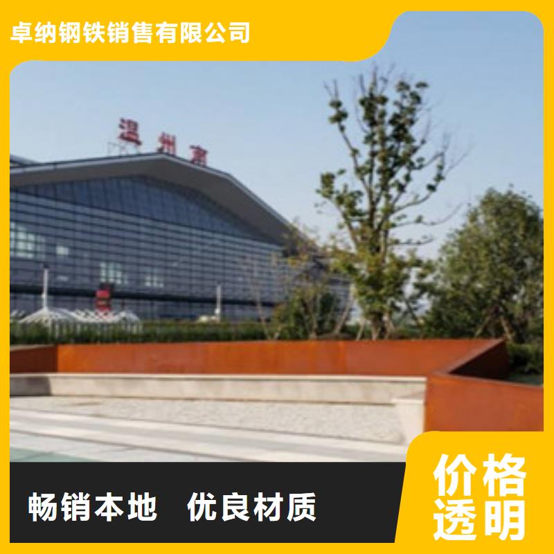 锈蚀钢板视频-锈蚀钢板(卓纳)覆盖地域安徽省池州市贵池|东至|宣城|芜湖|铜陵|合肥|马鞍山|滁州